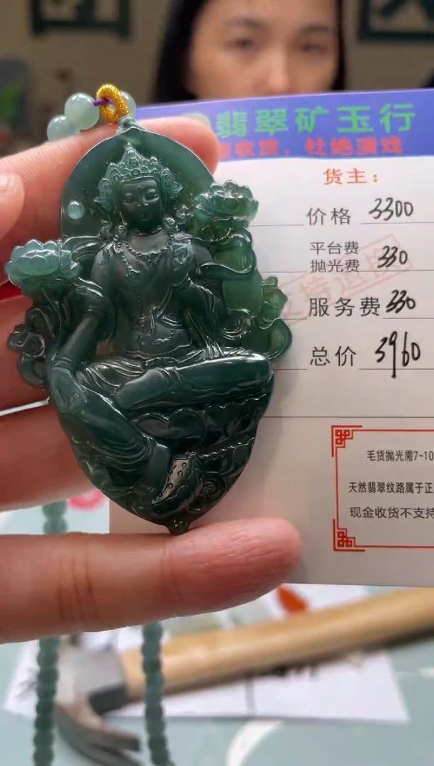 定制翡翠未镶嵌少*-毛货-不退不换