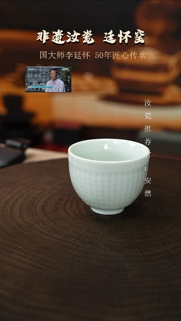 廷怀窑玉青色心经刻绘杯柱烧