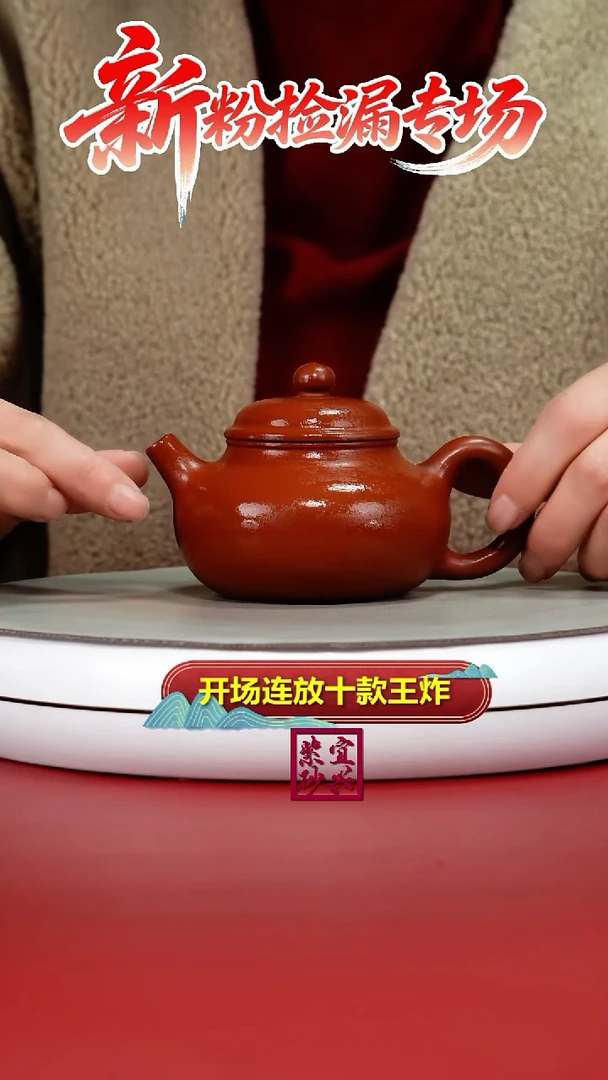 茶壶紫砂朱泥孟臣容天180CC