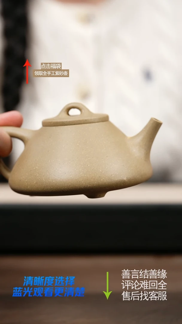 微瑕 梨皮子冶石瓢