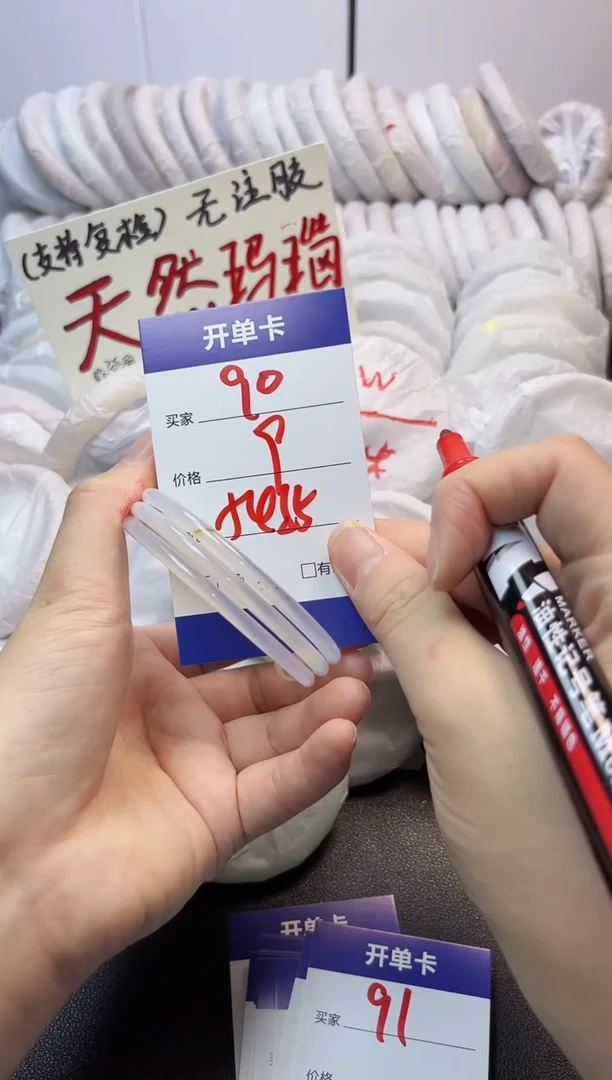 手镯玛瑙/玉髓未镶嵌90