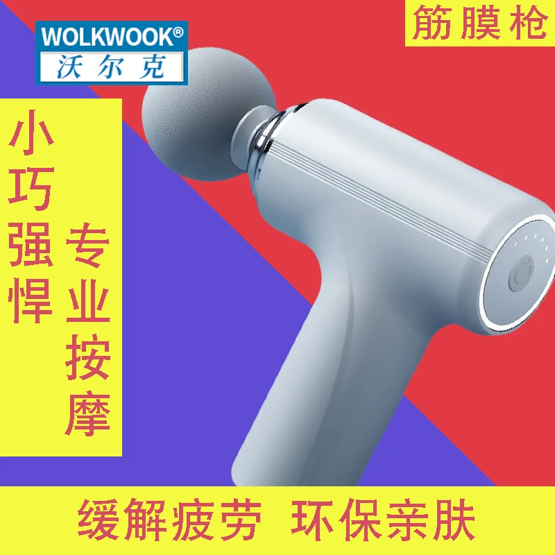 筋膜枪肌肉放松按摩器仪迷你肌膜枪颈膜抢男女电动静音专业级家用
