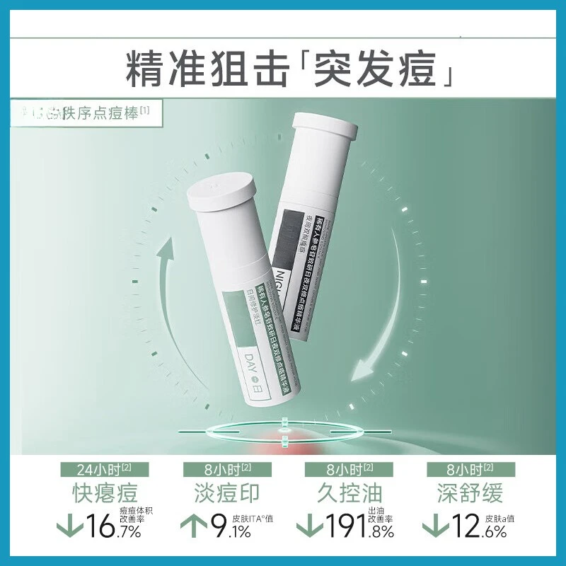 秩序点痘棒10ml改善肌肤痘痘