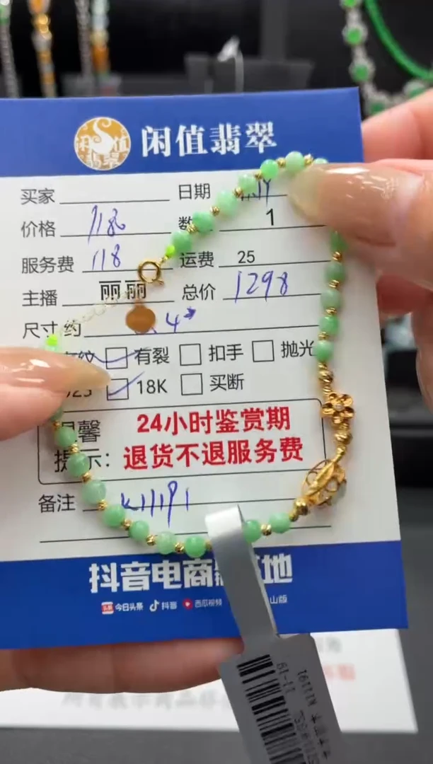 18K金镶嵌手链翡翠翡翠珠串
