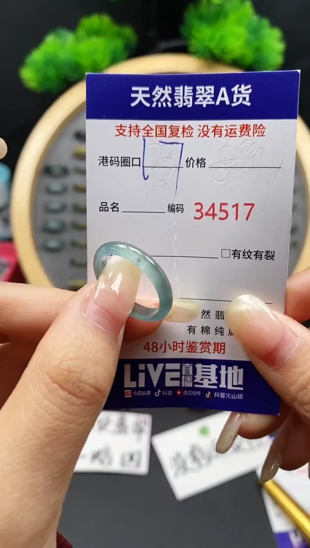 【闪购商品】翡翠戒指未镶嵌天然翡翠戒圈4517