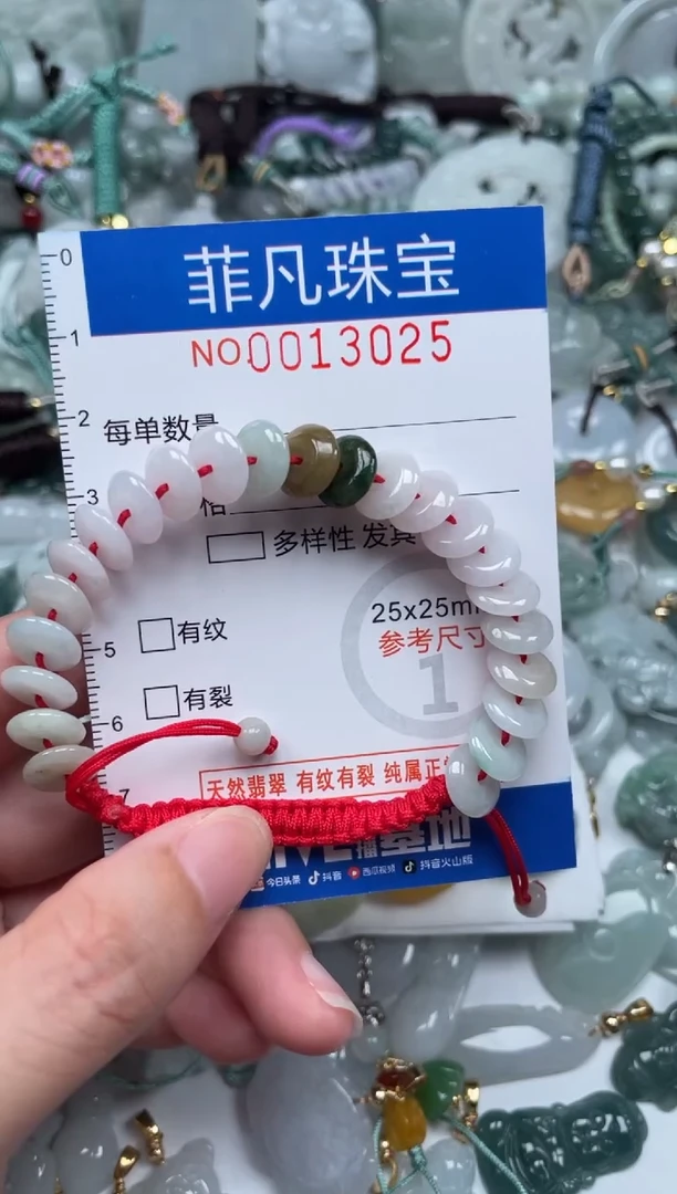 颈饰未镶嵌翡翠13025