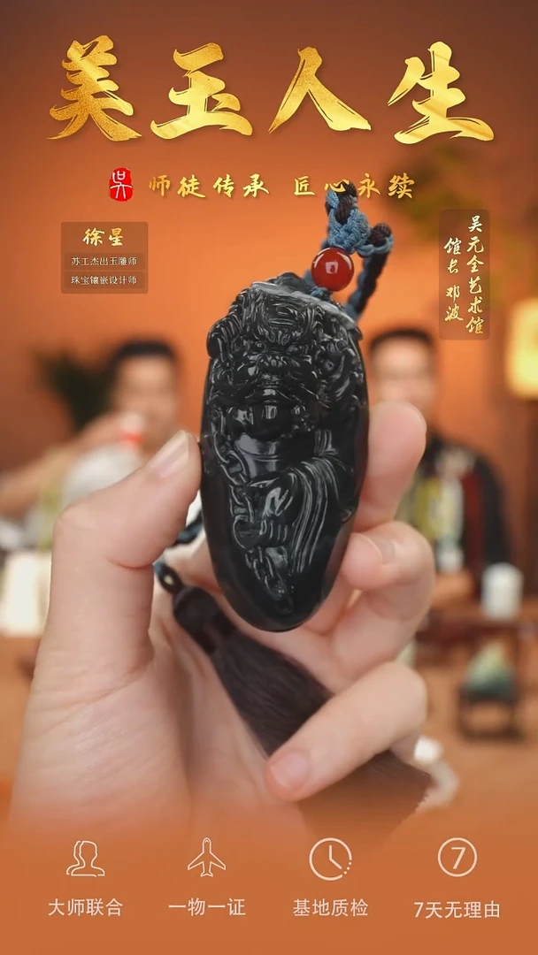 未镶嵌和田玉挂件58-钟馗纳福      青花籽