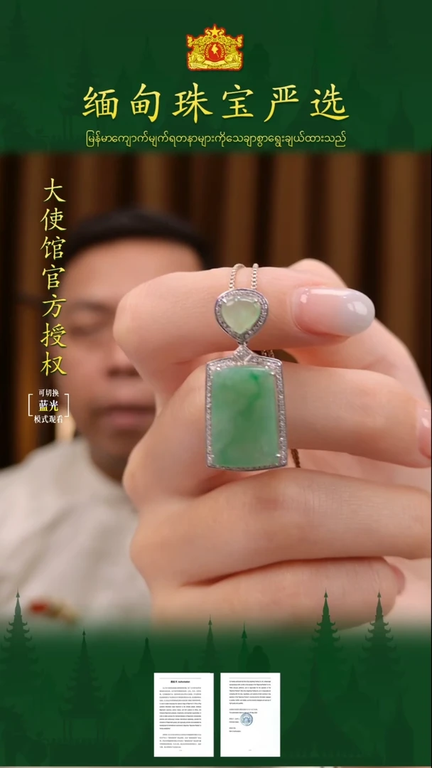 吊坠(不含链)18K金镶嵌翡翠 缅甸珠宝严选XWJ