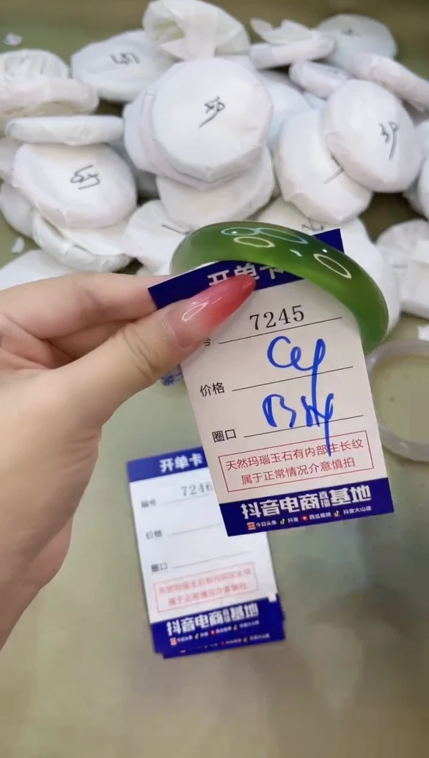 手镯玛瑙/玉髓未镶嵌7245