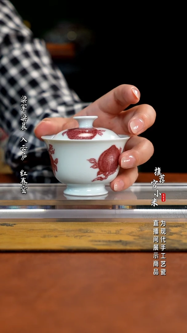 入雲庐  青花釉里红