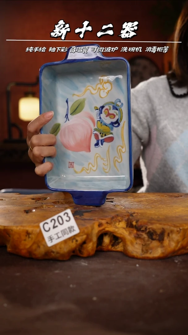 其他C203新十二器瓷器