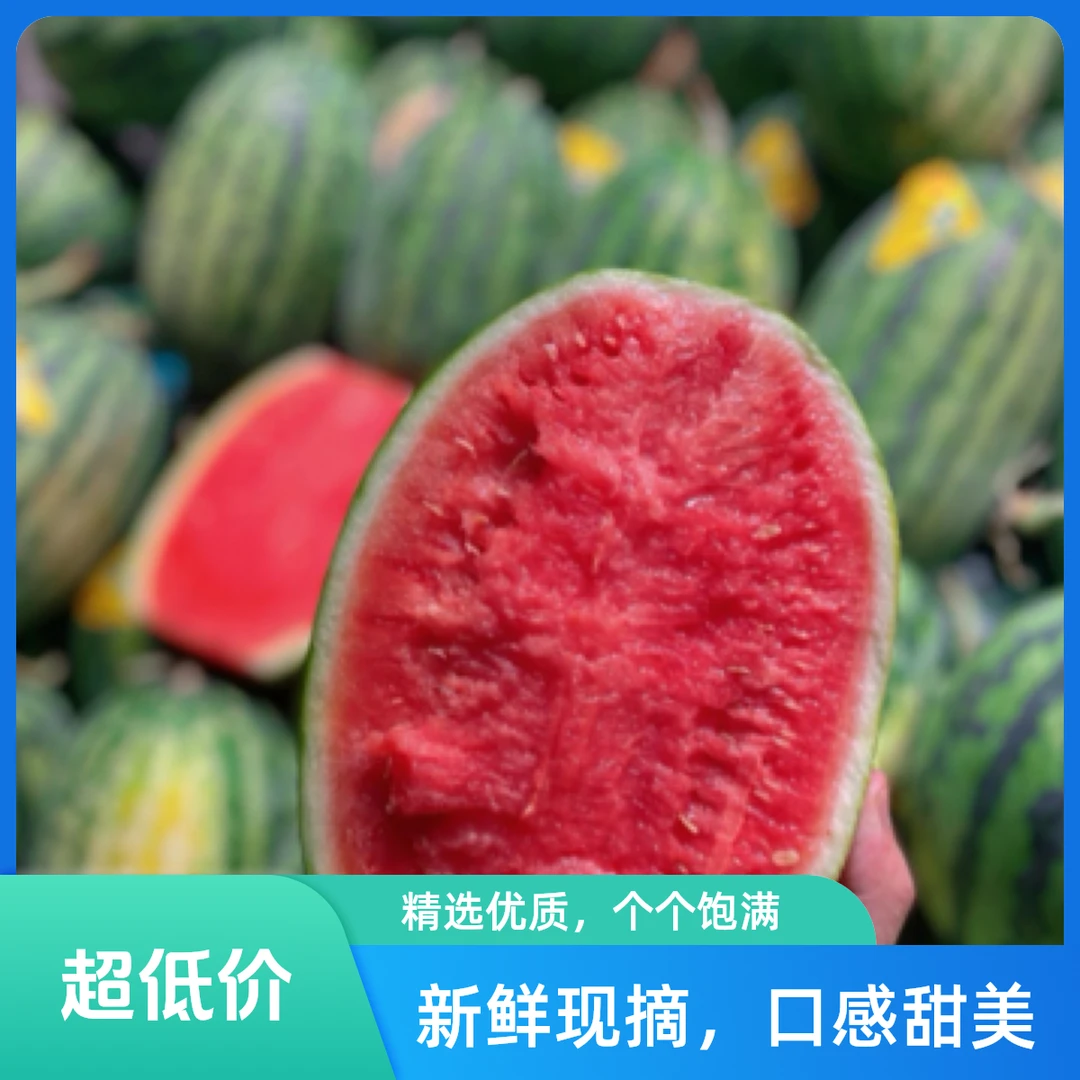 甘美西瓜4k 9.9元/个约4斤以上  甜甜甜西瓜同城送