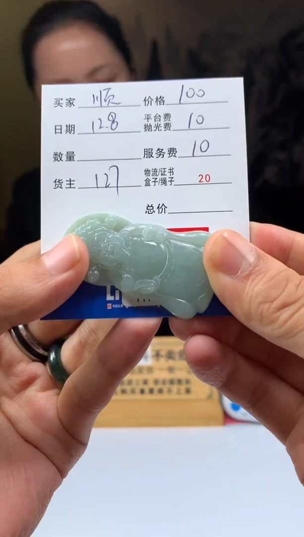 未镶嵌定制翡翠顺**水HY208206