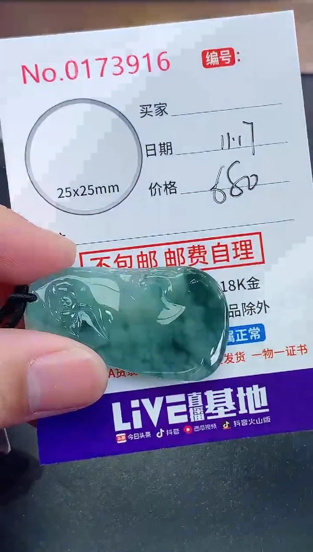 颈饰未镶嵌翡翠张****喻天然缅甸A货翡翠