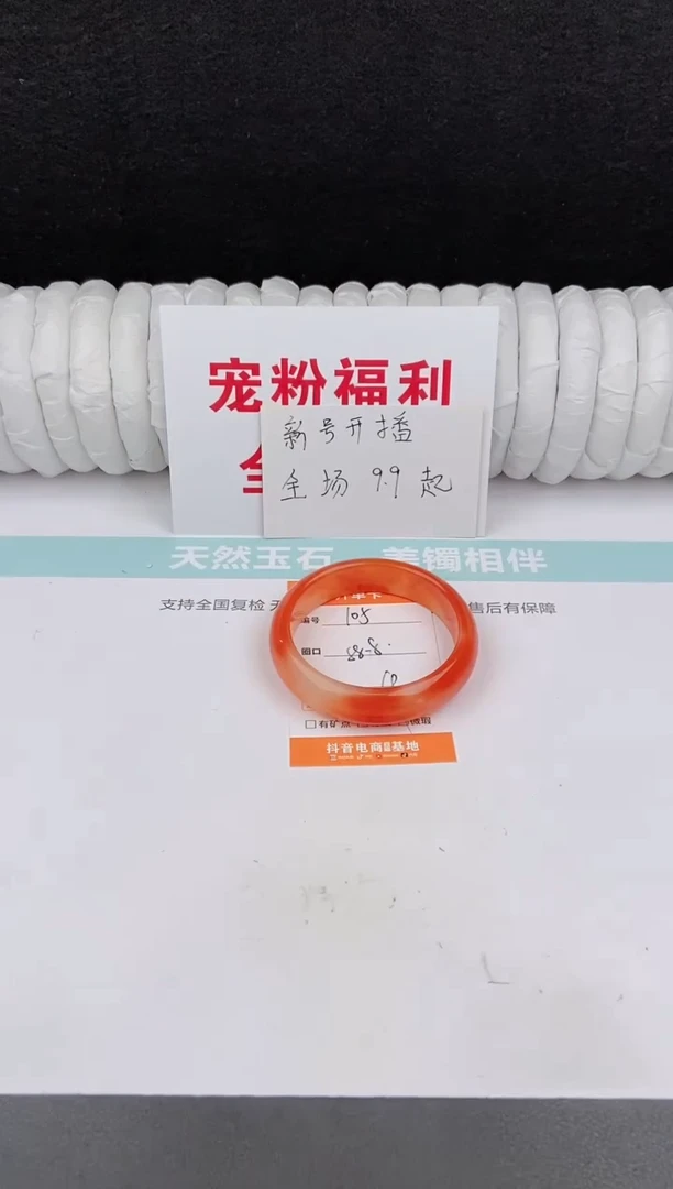 未镶嵌手镯石英质玉105
