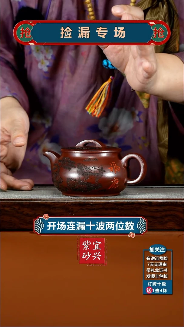 茶壶紫砂蒋静明龙血砂福鹿汉瓦260CC