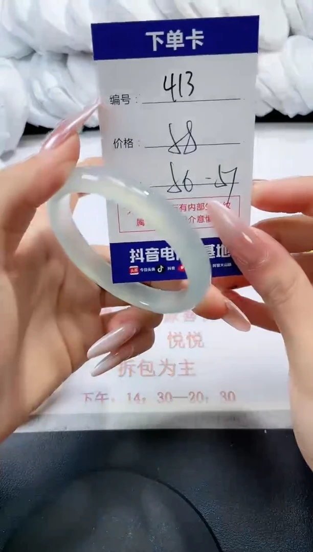 未镶嵌手镯玛瑙/玉髓413