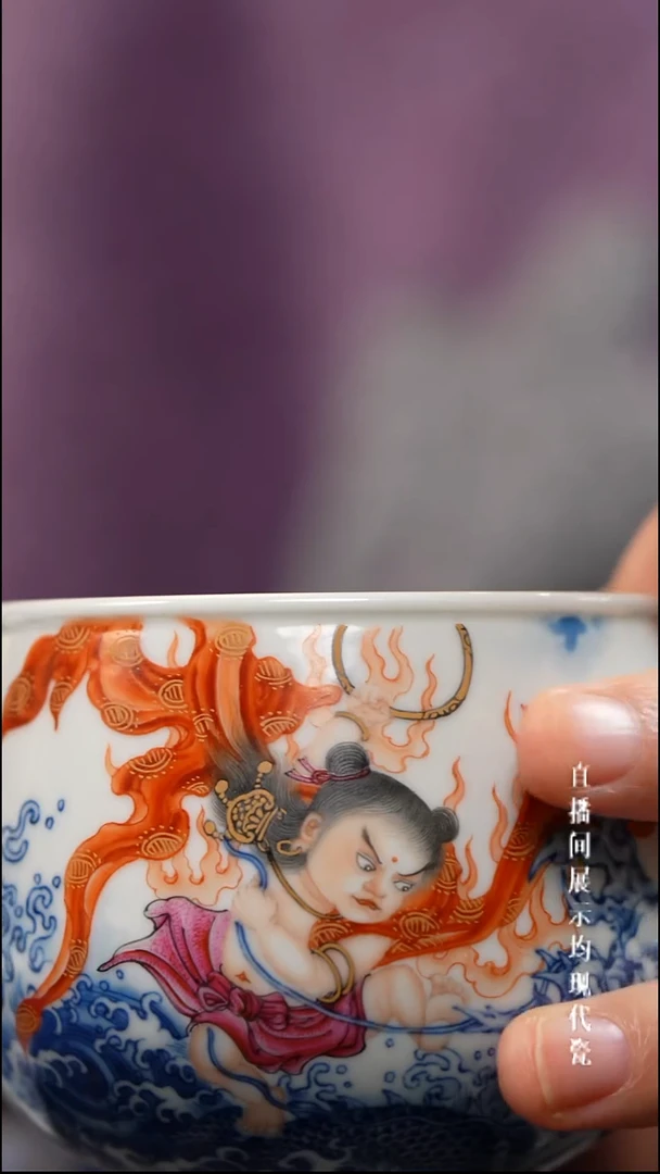 u****n澄怀堂哪吒人物杯