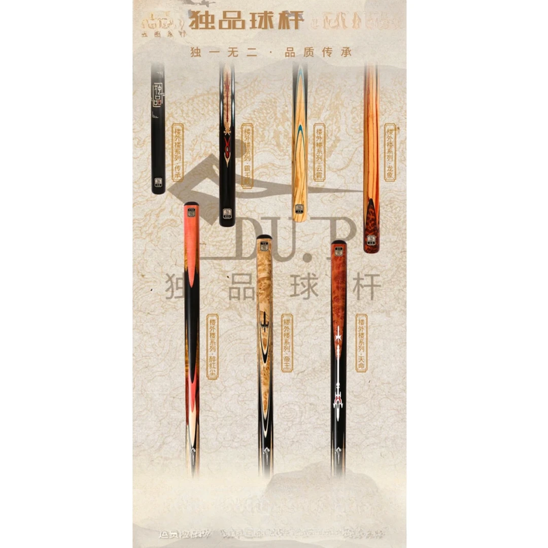 台球杆中式黑八九球斯诺克小头杆手工免漆桌球杆