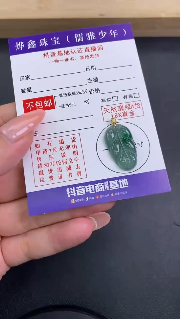 颈饰18K金镶嵌翡翠天然翡翠A货赠皮绳