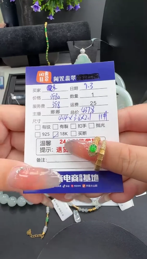 18K金镶嵌戒指翡翠翡翠戒指