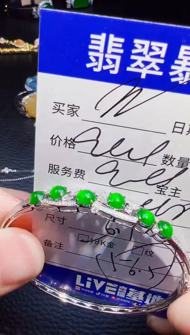 18K金镶嵌手镯翡翠子**业翡翠