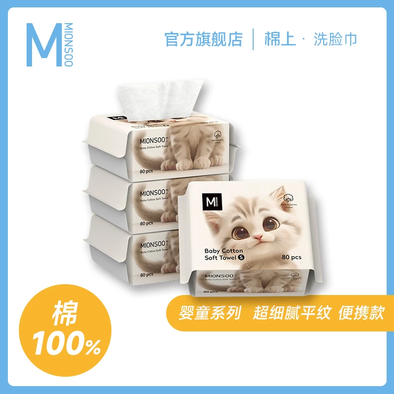 棉上棉柔巾婴幼儿新生儿洗脸洗澡专用纯棉洗脸巾干湿两用婴童系列