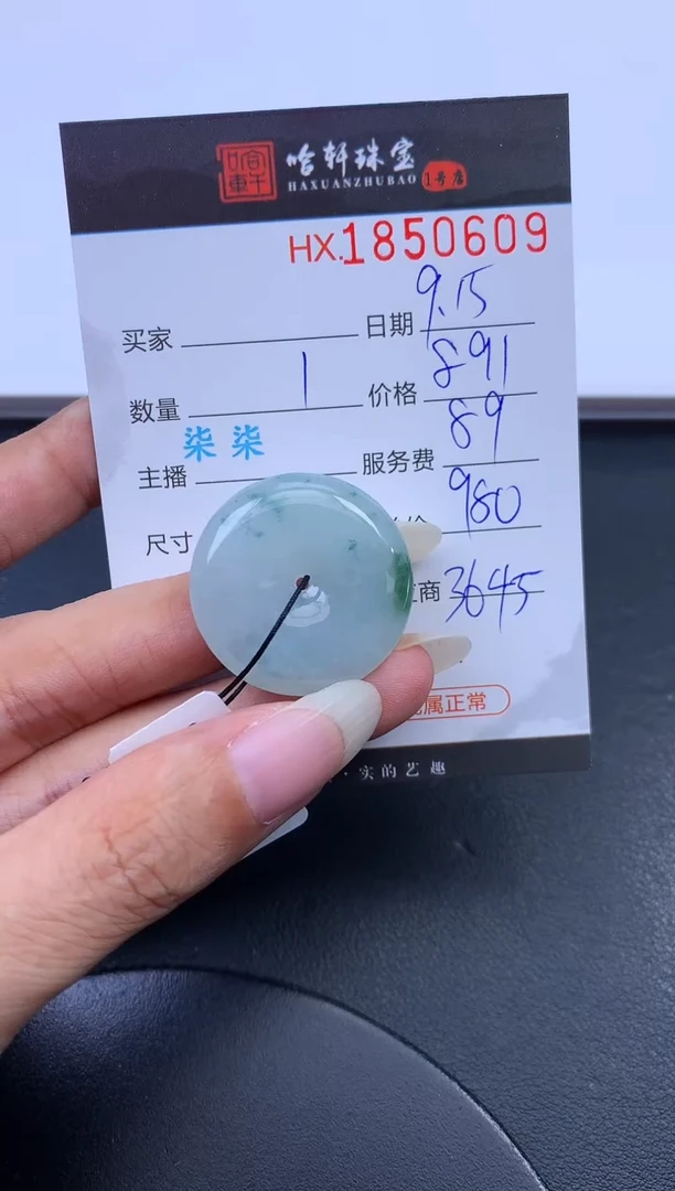 未镶嵌挂件翡翠哈轩 挂件1