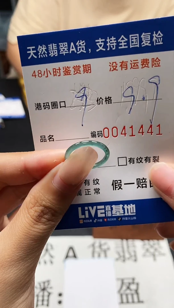 未镶嵌戒指翡翠天然A货翡翠1441