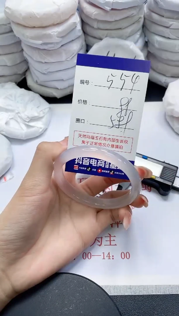未镶嵌手镯玛瑙/玉髓554