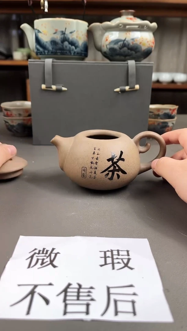 （微瑕不售后）德化线下店撤柜473