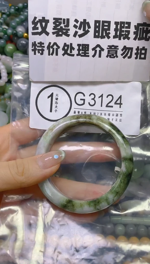 翡翠未镶嵌颈饰51.6/G/翡翠A货,一件也是批发价