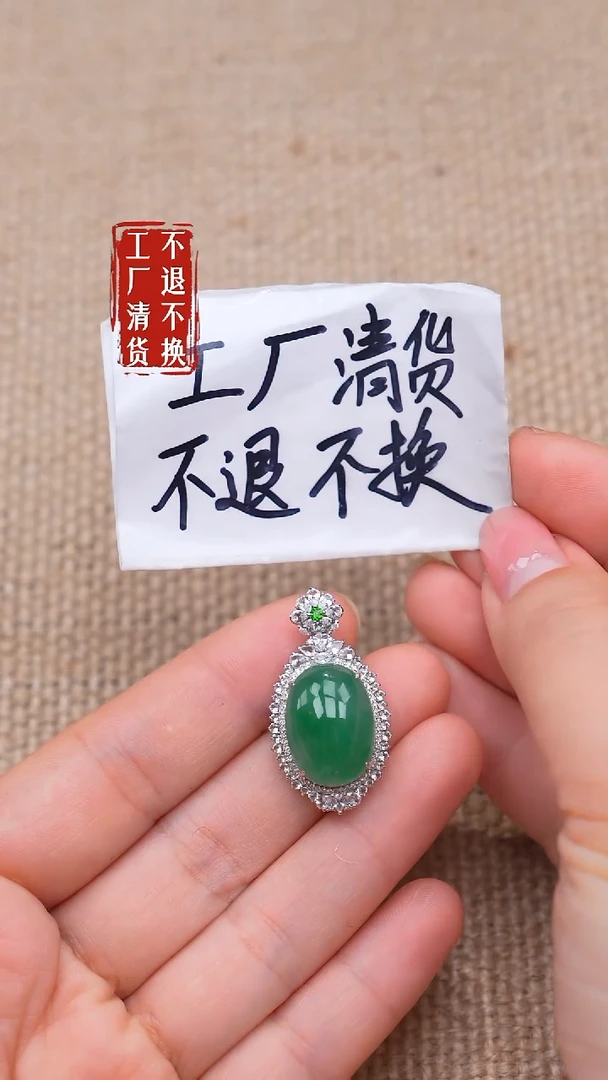 18K金镶嵌挂件翡翠164【不退不换】