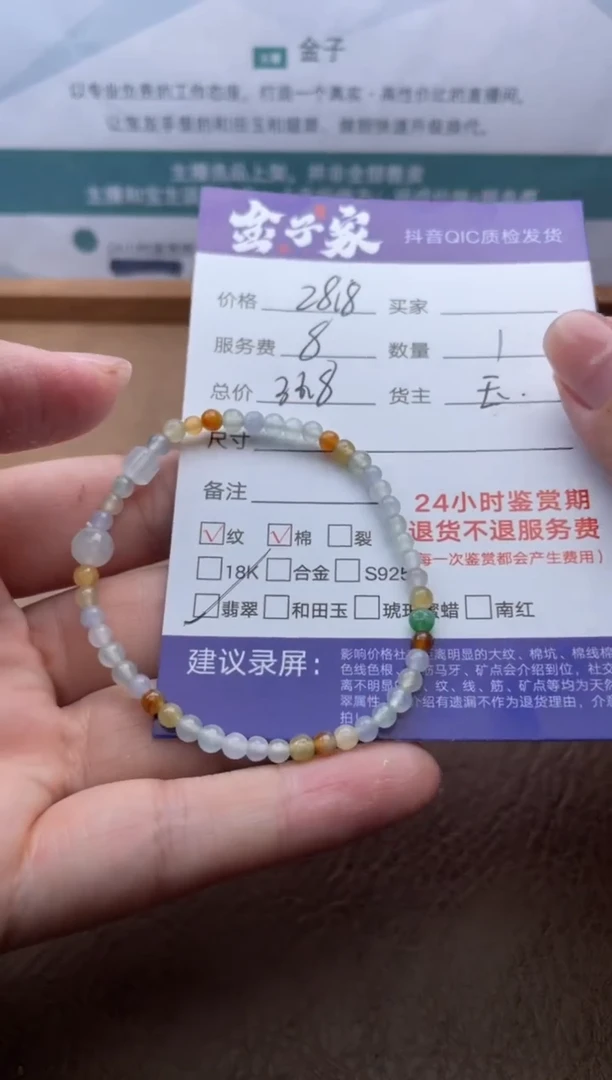 未镶嵌手串翡翠526350401