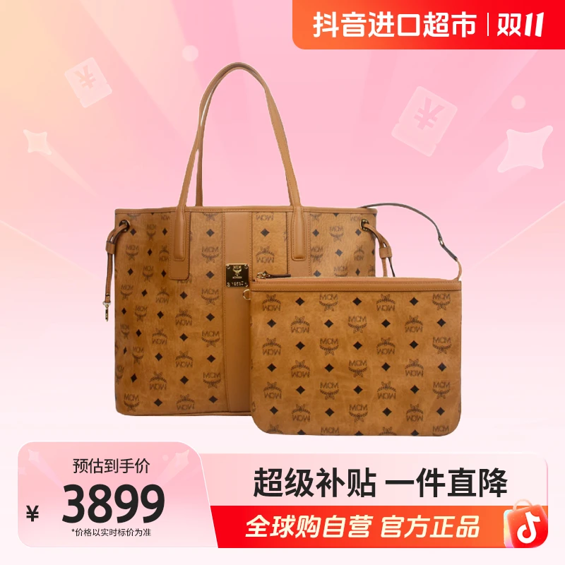 【自营】MCM正品送礼女士手提包子母购物袋干邑色MWPCSVI01CO001