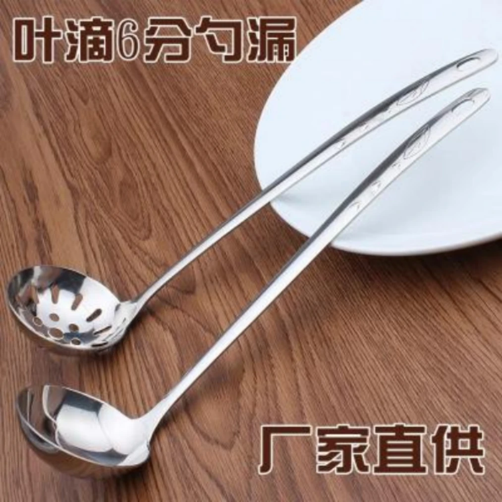 【精品】叶滴汤漏勺一个