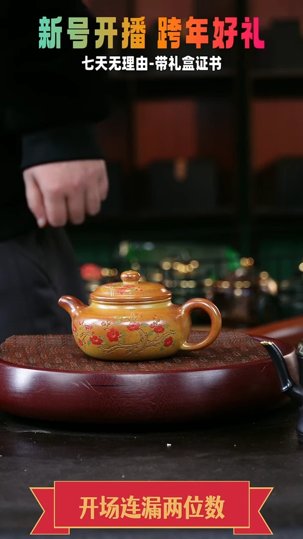 茶壶紫砂仿古 沉香泥 梅花