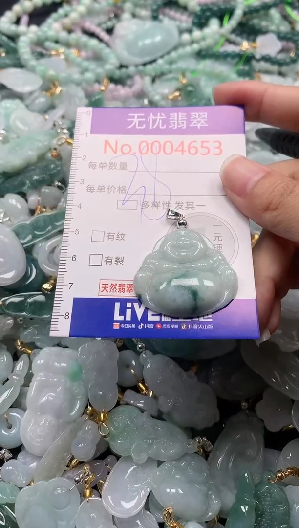 吊坠(不含链)未镶嵌翡翠4653