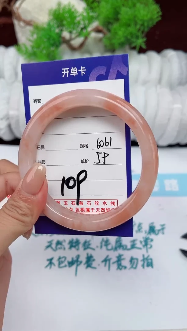 【闪购商品】石英质玉手镯未镶嵌109