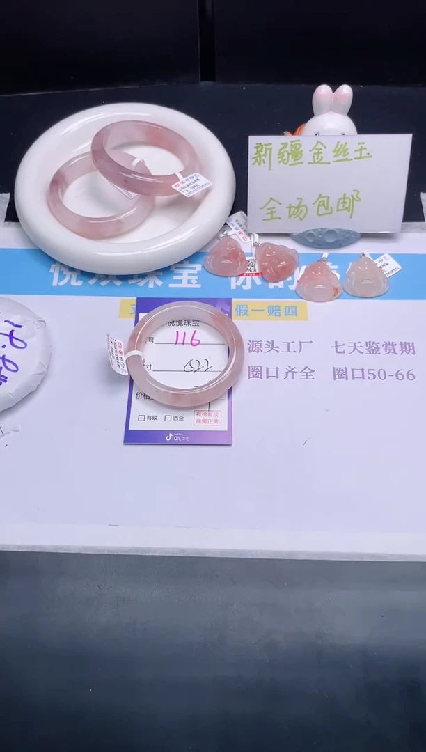 石英质玉手镯未镶嵌116-52.2