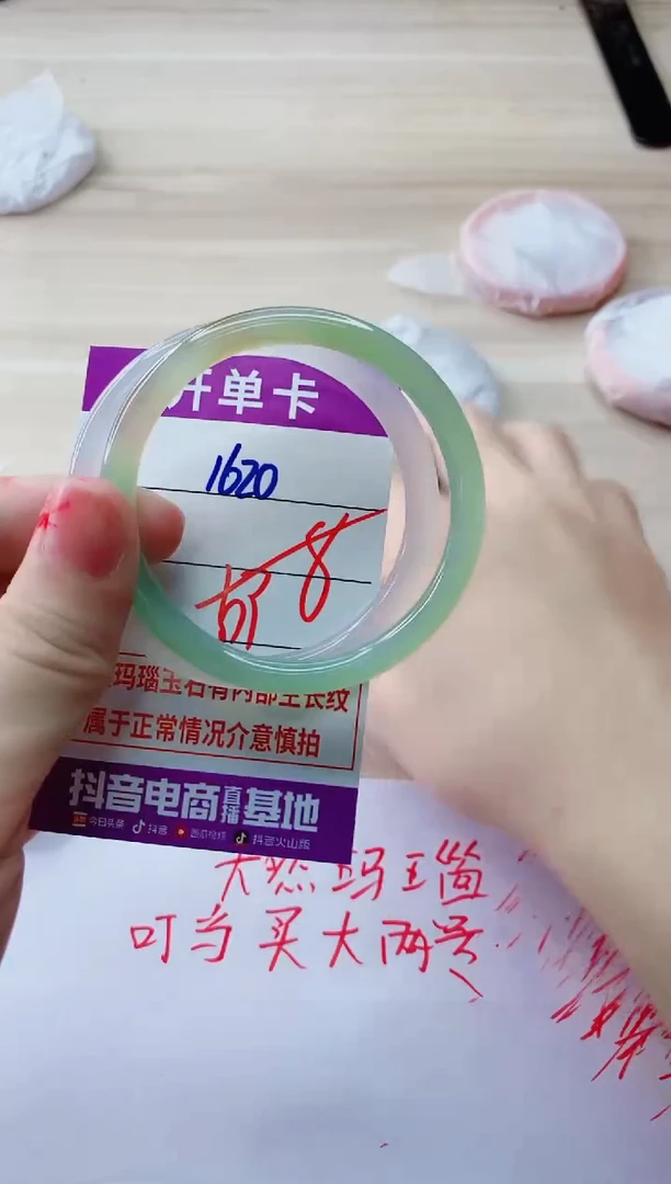 玛瑙/玉髓手镯未镶嵌1620