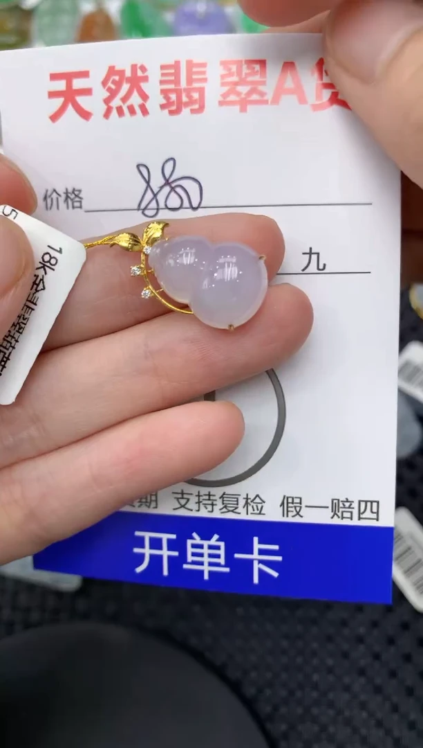 【闪购商品】翡翠颈饰18K金镶嵌111111111111