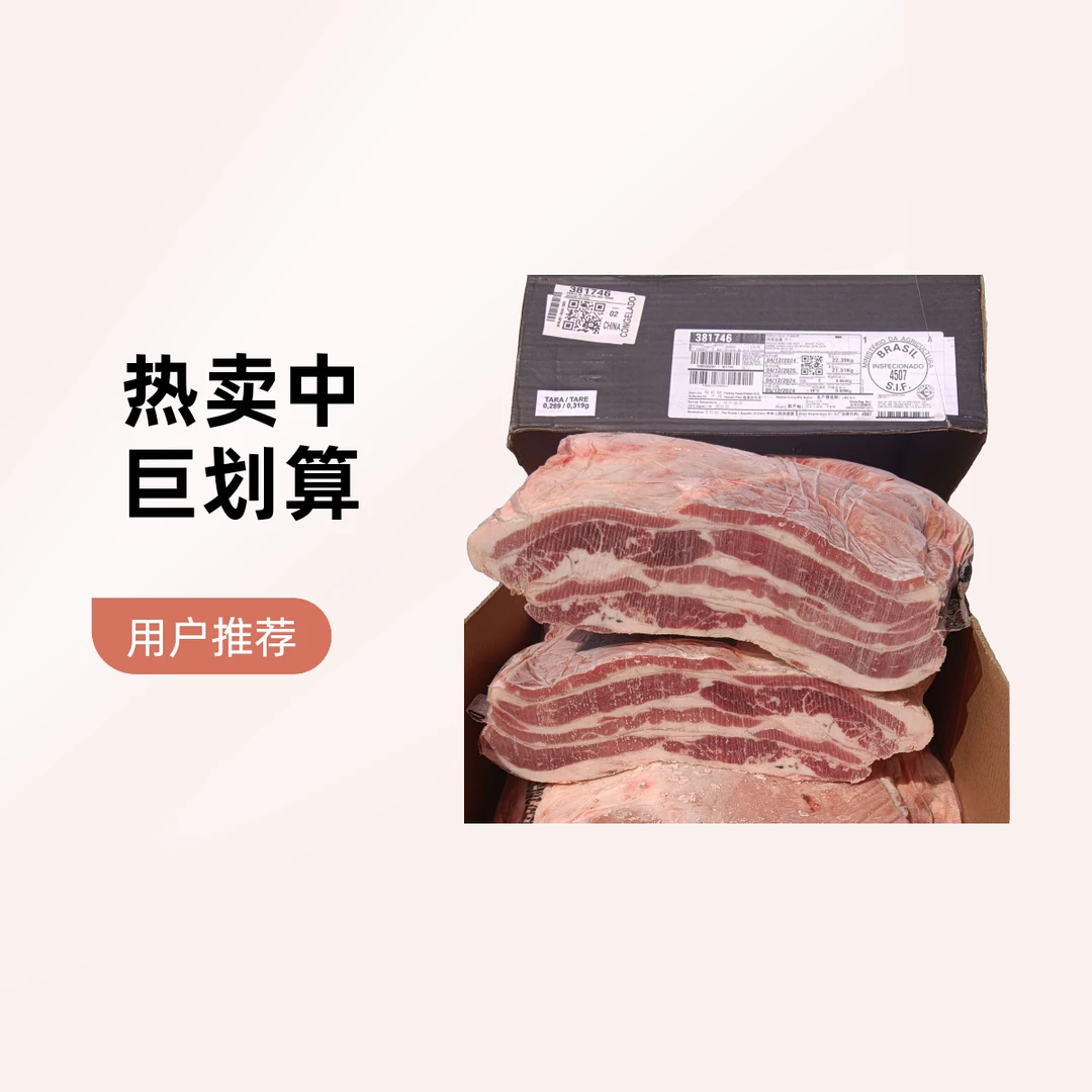 巴西谷饲双层后胸谷饲肥牛火锅烤肉 烧烤食材（可代切火锅片烤肉片