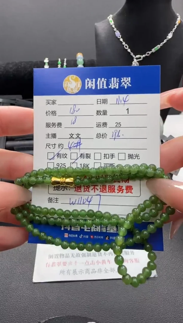 未镶嵌手串和田玉和田玉珠串