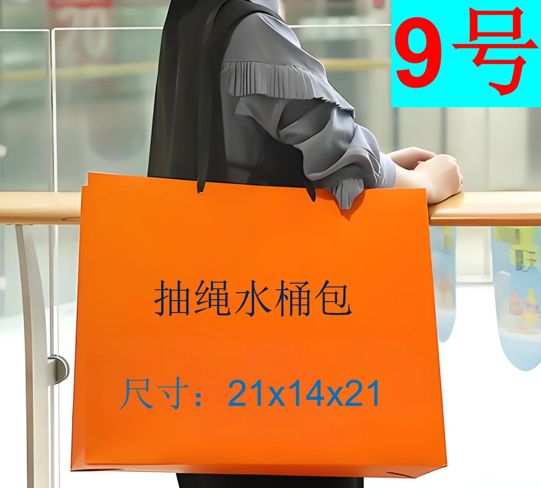 9号时尚经典斜跨抽绳水桶包CBH07#