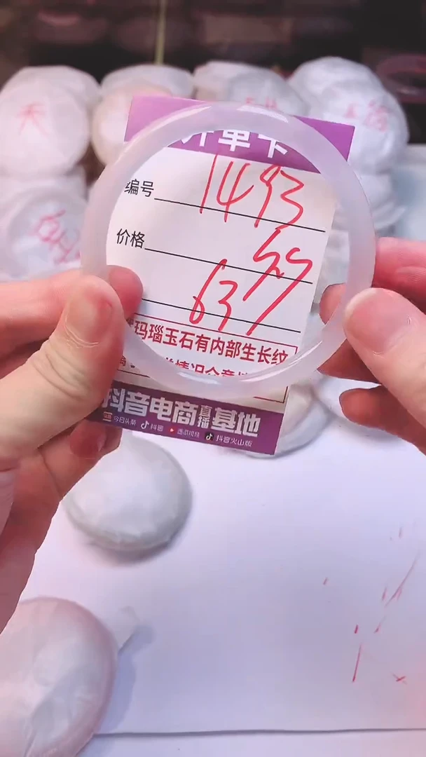 手镯玛瑙/玉髓未镶嵌1493