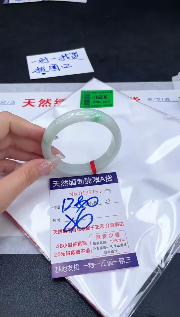 未镶嵌手镯翡翠1280.00