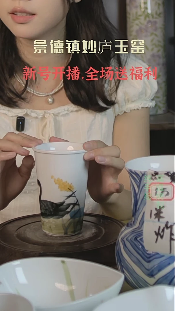 盘妙庐玉窑高温手绘餐具可乐杯