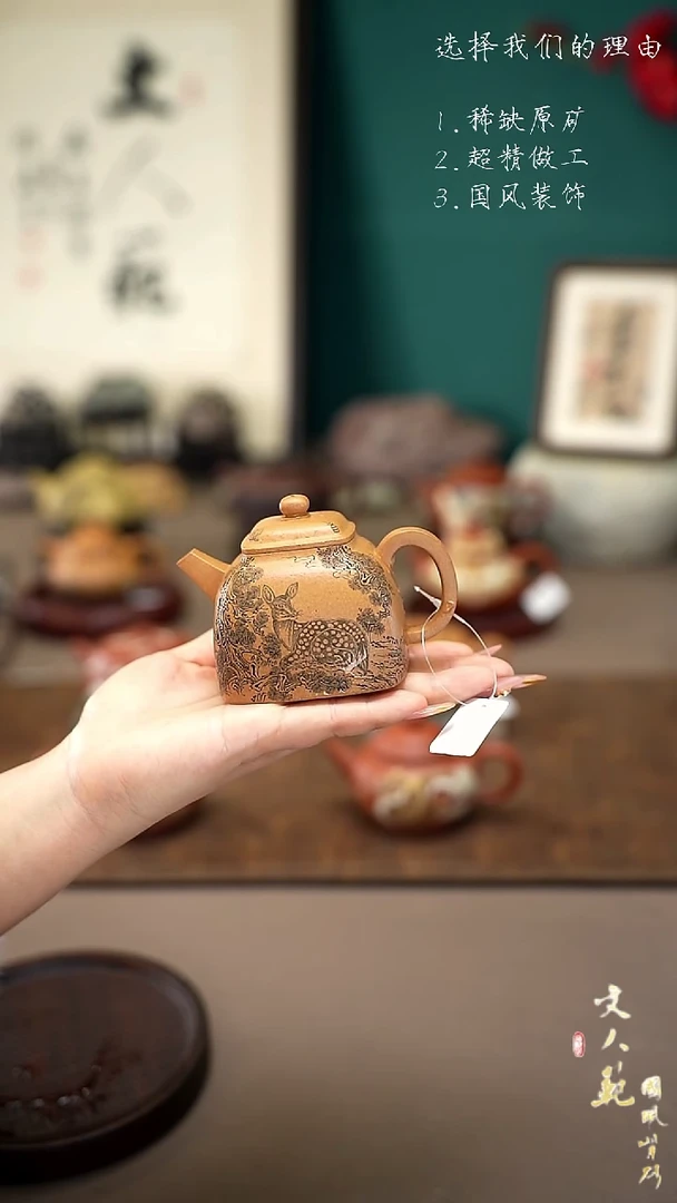 【闪购商品】紫砂茶壶林深见鹿四方坦然壶