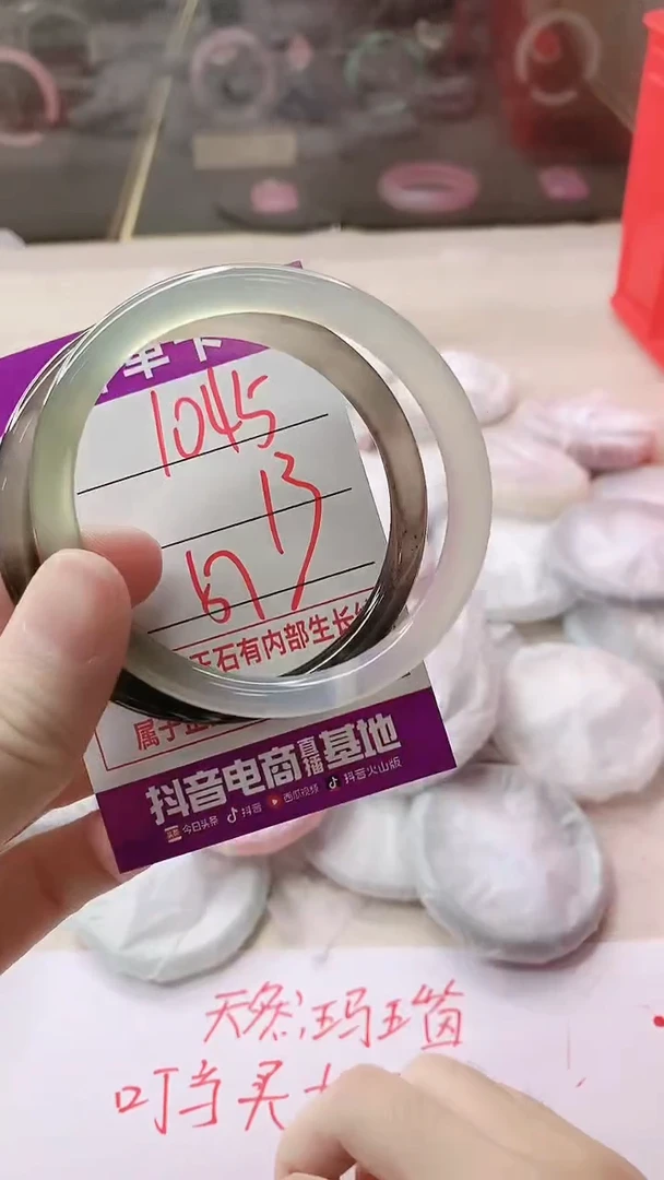 手镯玛瑙/玉髓未镶嵌1045